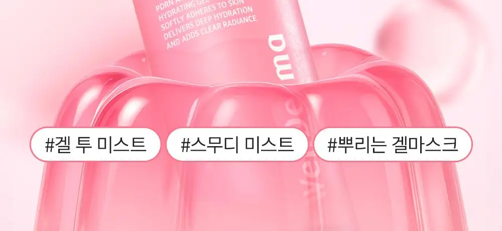 [겉쫀속촉/화잘먹] 웰더마 PDRN 엑소좀 젤리 겔 미스트 100ml 상세페이지 3